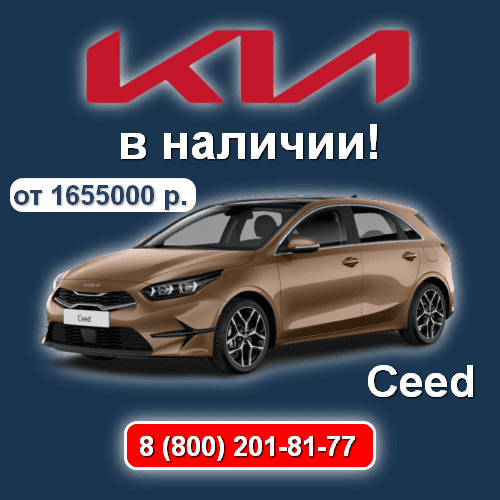 kia-ceed