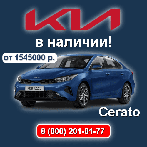 kia-cerato