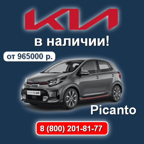 kia-picanto