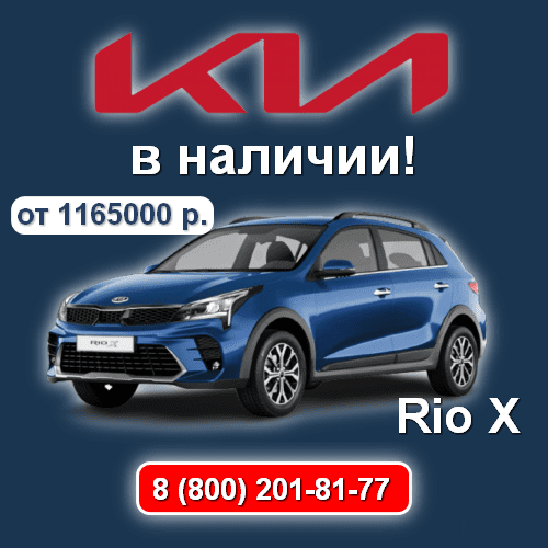 kia-rio-x