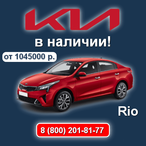 kia-rio