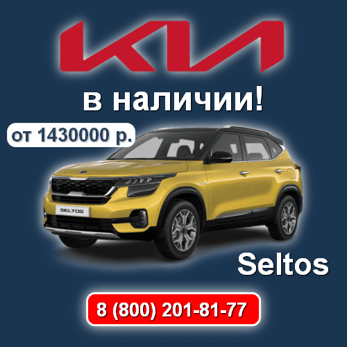 kia-seltos