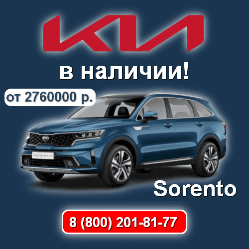 kia-sorento