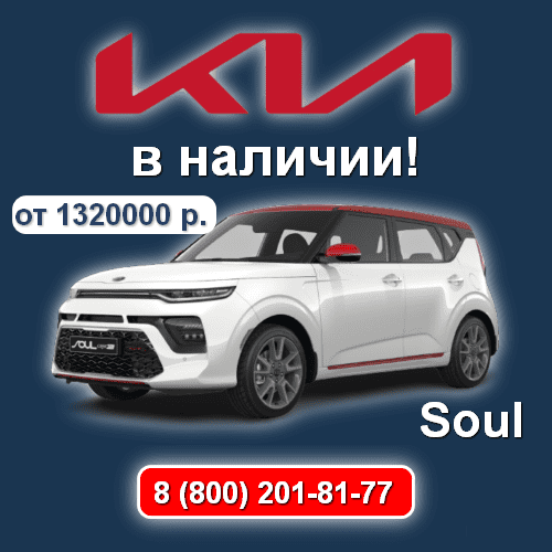 kia-soul