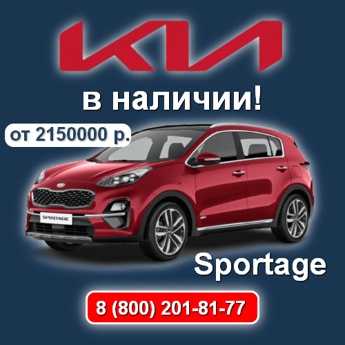 kia-sportage