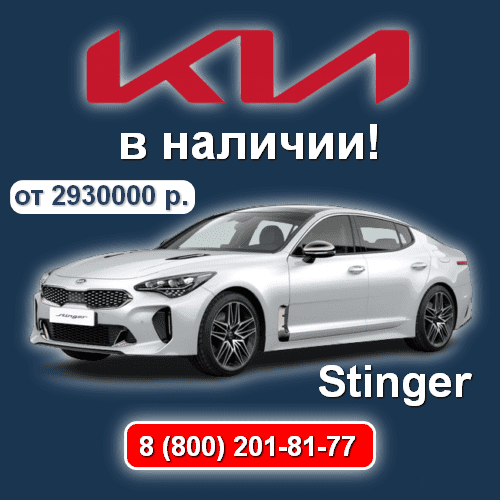 kia-stinger