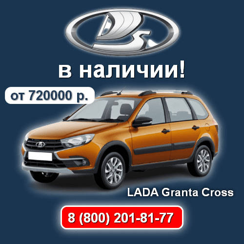 lada_granta_cross