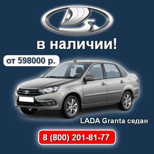 lada_granta_sedan