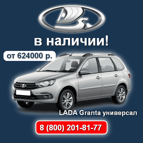 lada_granta_universal