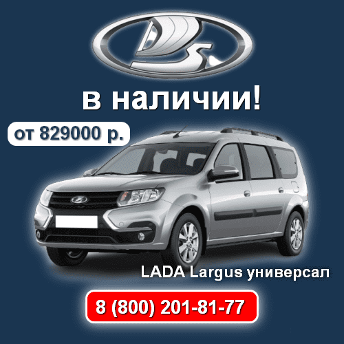 lada_largus_universal