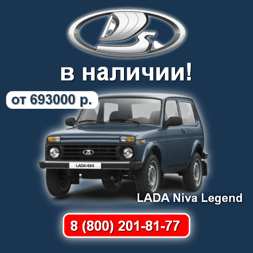 lada_niva_legend