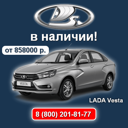 lada_vesta