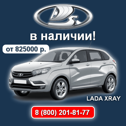 lada_xray