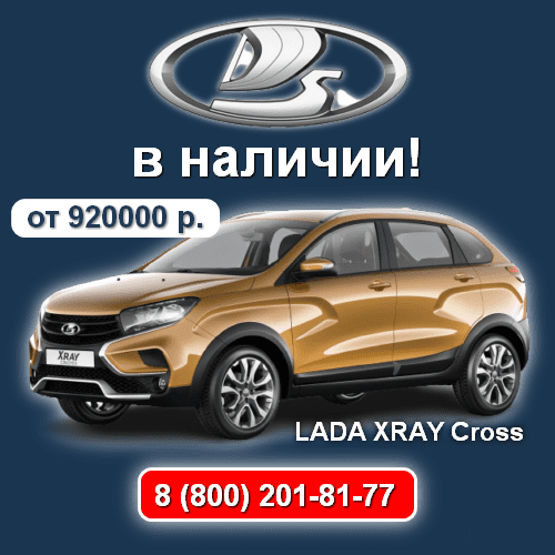 lada_xray_cross