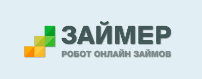 Займы в 