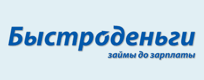 Займы в 