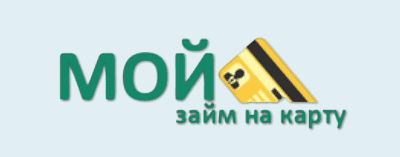 Займы в 